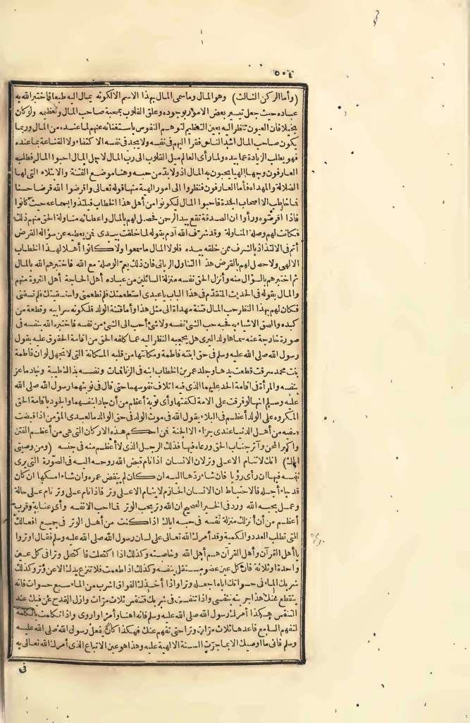 futmak.com - الصفحة 504 - من الجزء الرابع من طبعة بولاق الأولى